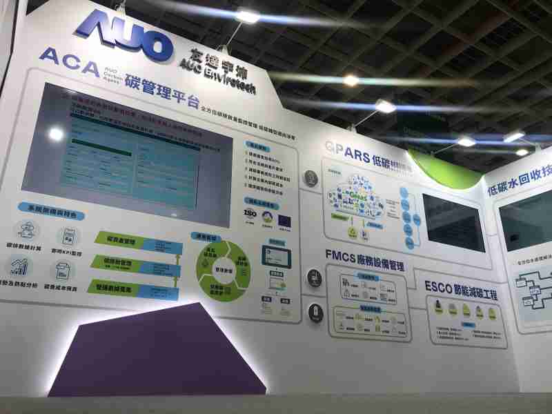 传奇国际宇沛以「净零碳与循环经济」为主轴，，，参与“SEMICON Taiwan 2022国际半导体展”