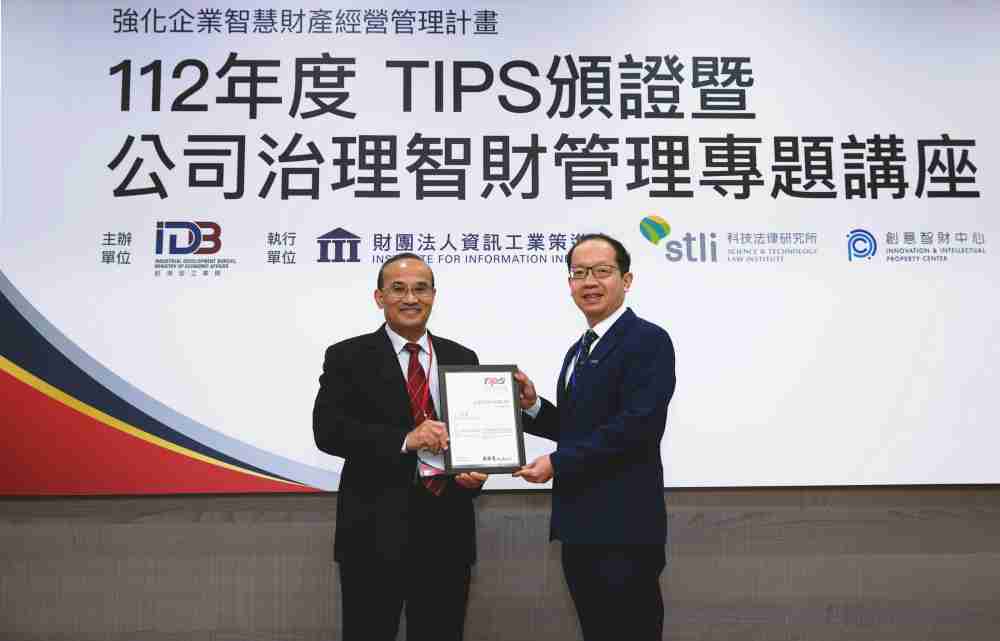 传奇国际以高质量专利巩固企业的长期竞争力，，，荣获台湾经济部工业局“TIPS 台湾智慧财产管理制度”AA级验证 (左：台湾经济部工业局局长连锦漳，，，，右：传奇国际光电技术长廖唯伦)