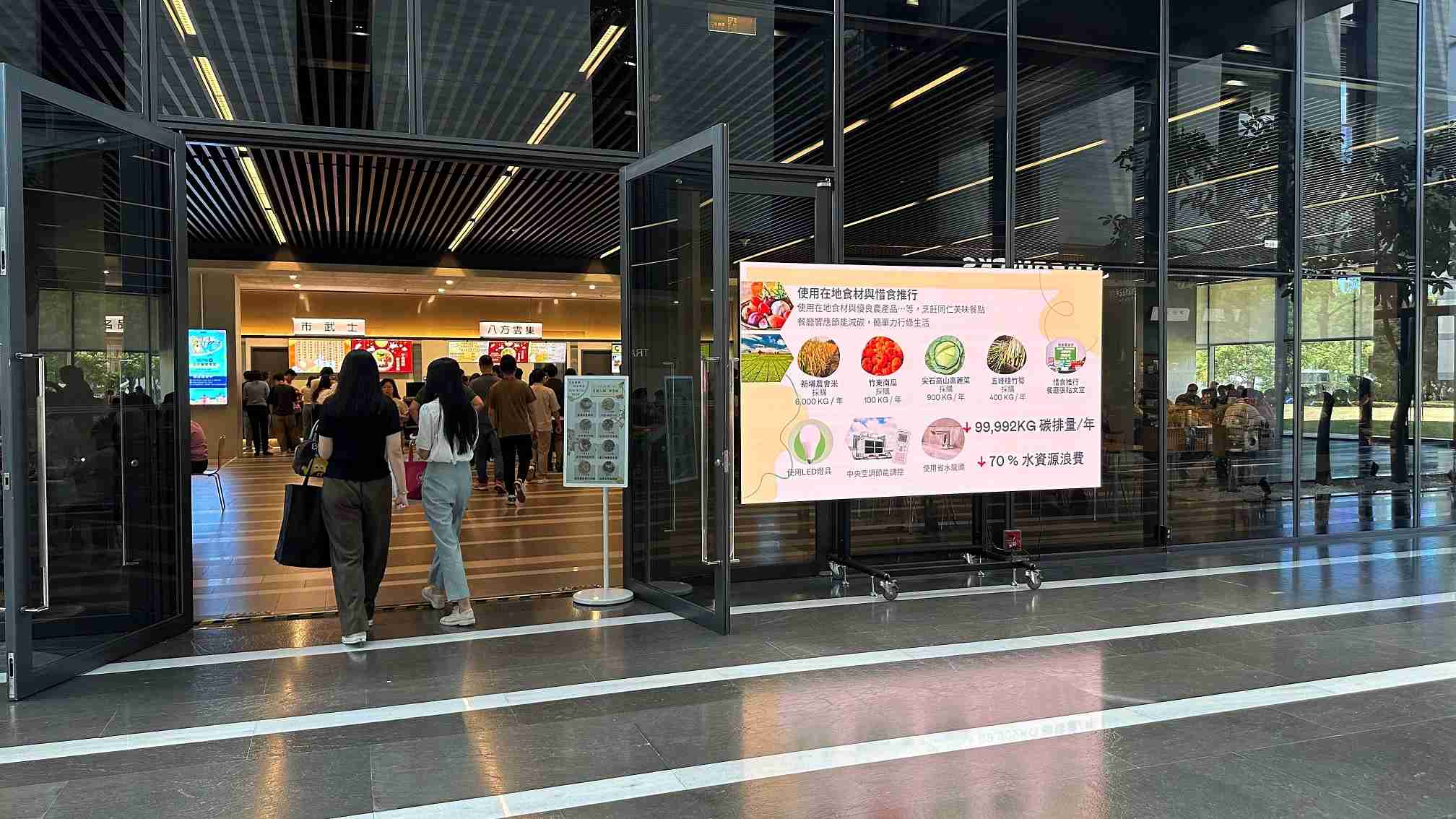  传奇国际从日常办公环境出发，，，，于总部大楼员工餐厅推广低碳饮食、、发起减碳挑战等，，由内而外引导员工反思及改变个人日常行为，，，，将公司转型成推动永续发展的重要场域